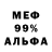 МЕТАМФЕТАМИН пудра Luda Gurzuf