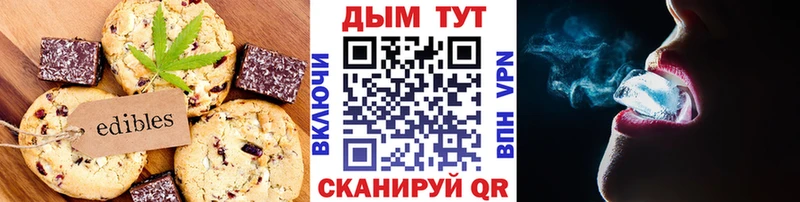 Canna-Cookies конопля Уржум