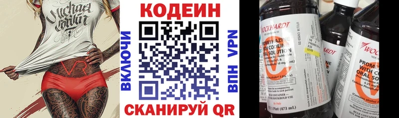 Кодеин Purple Drank  где можно купить наркотик  Уржум 
