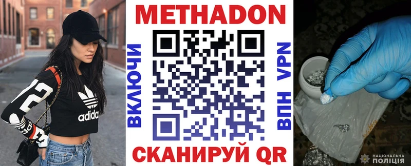 Метадон мёд  Уржум 